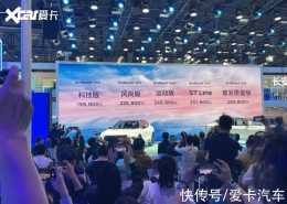 2021廣州車展:福特EVOS上市19.98萬元起售