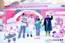 四川省第五屆全民健身冰雪季暨阿壩州首屆冬季運動會啟動儀式舉行