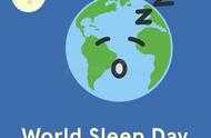 世界睡眠日：無界音樂，無界睡眠，無界人生